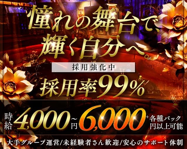 【荻窪】New Club Ria（リア）の女性バイト求人情報