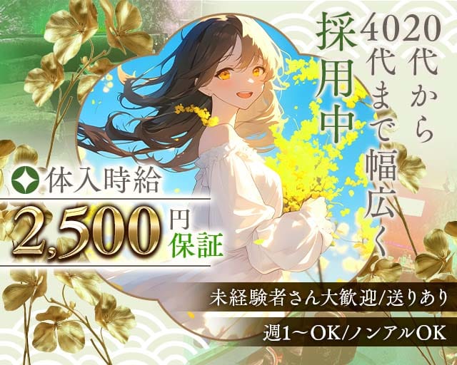 【千葉中央】ラウンジ栞（千葉市中央区）の女性バイト求人情報