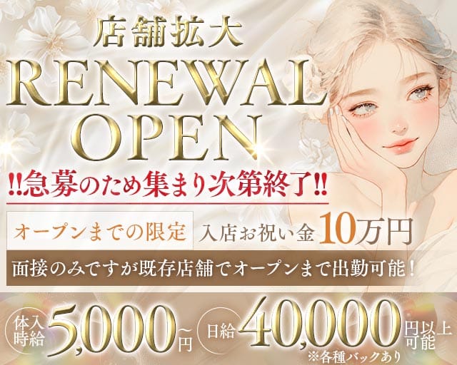 Chloe（クロエ）（広島県）の女性バイト求人情報