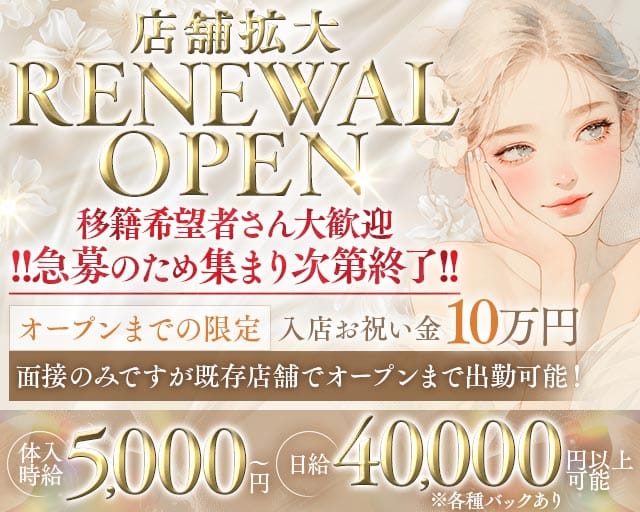Chloe（クロエ）（広島県）の女性バイト求人情報
