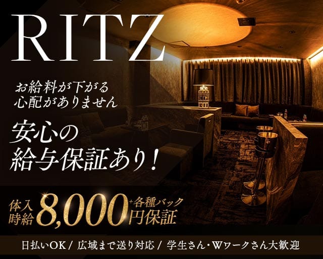 Ritz KANON（リッツカノン）（鹿児島市）の女性バイト求人情報