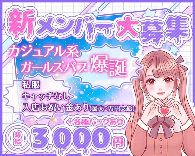 Girls Bar chocolate（チョコレート）（北海道）の女性バイト求人情報