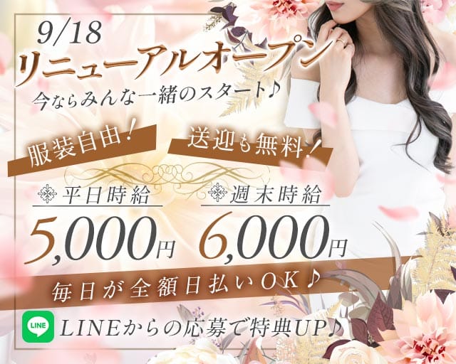 キラキラ（群馬県）の女性バイト求人情報