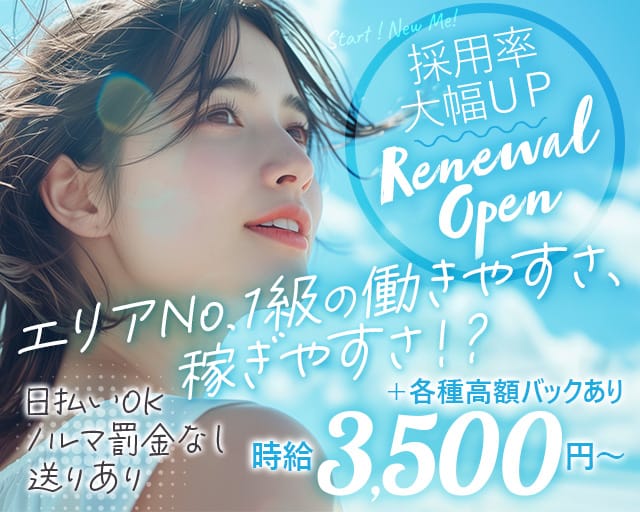 【志木】Lounge月愛（かぐら）（埼玉県）の女性バイト求人情報
