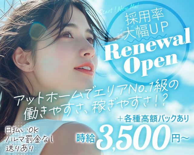 【志木】Lounge月愛（かぐら）（川越市）の女性バイト求人情報