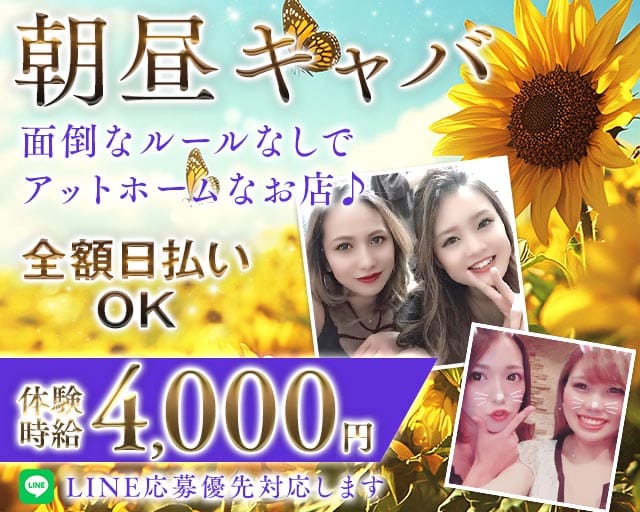 【朝・昼】ヘリオポリス（神奈川県）の女性バイト求人情報