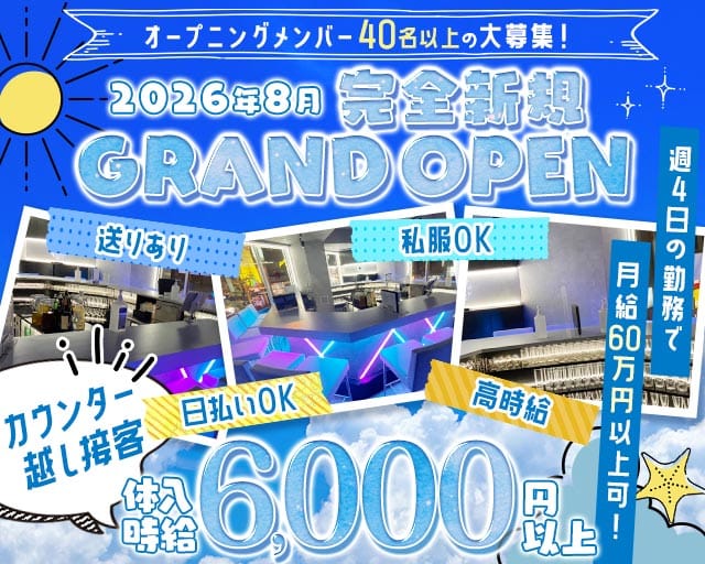 Bar Collection（コレクション）（東京都）の女性バイト求人情報