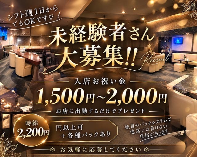 member's夢華（ユメカ）の女性バイト求人情報