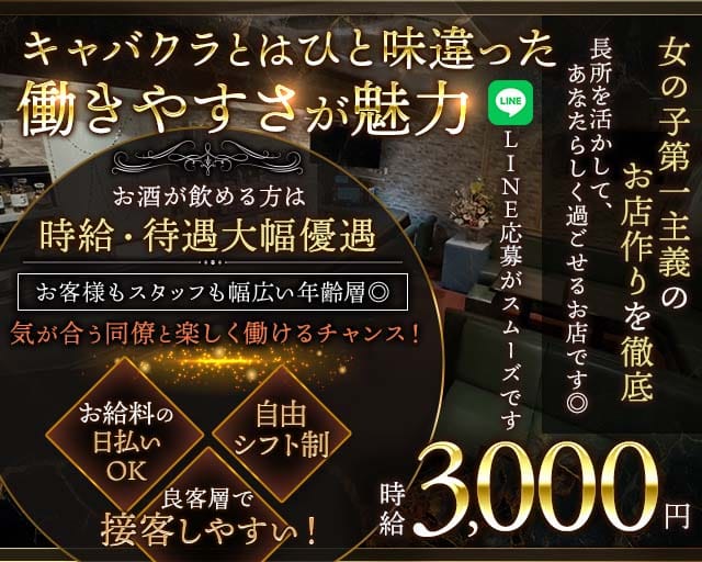 バーラウンジ 武田（タケダ）（沖縄県）の女性バイト求人情報