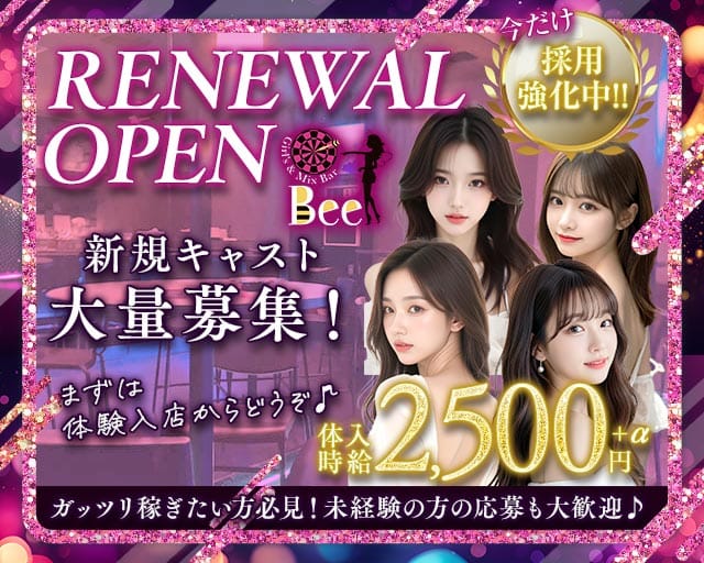 【北上】Girl's BAR Bee（ビー）（岩手県）の女性バイト求人情報