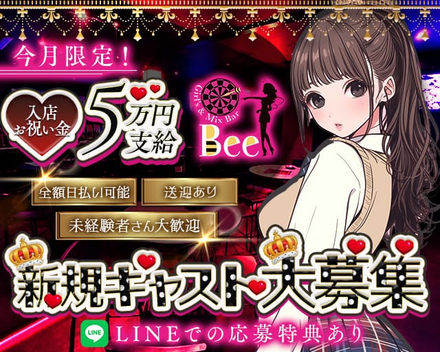 【北上】Girl's BAR Bee（ビー）（岩手県）の女性バイト求人情報