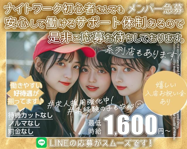 STAR（スター）（福岡県）の女性バイト求人情報