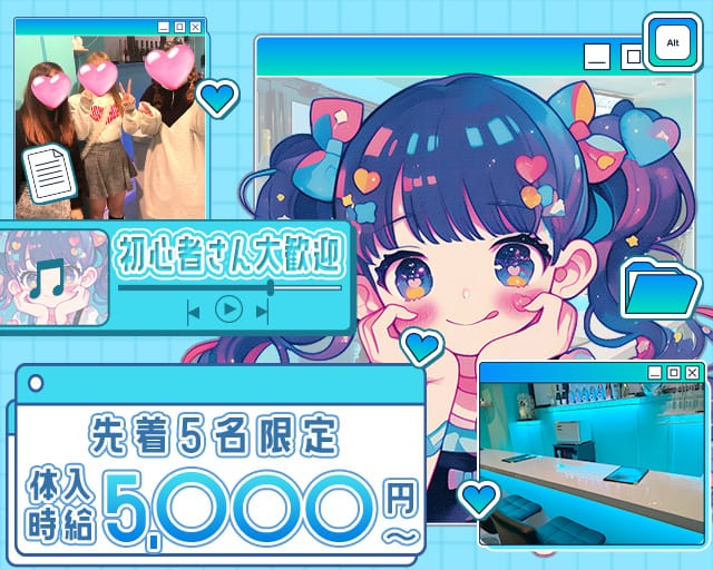 YUNOS（ユノス）（江東区）の女性バイト求人情報