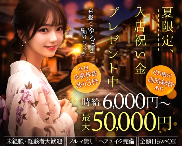 CLUB RichessE（リシェス）（東京都）の女性バイト求人情報