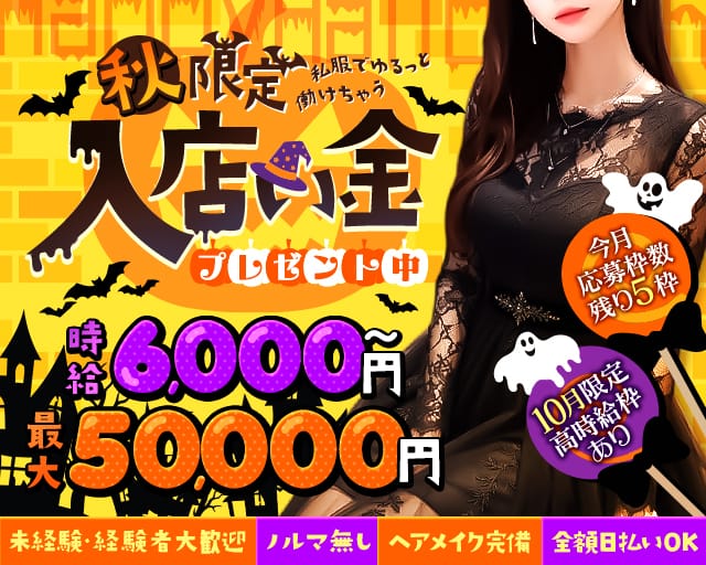 CLUB RichessE（リシェス）（立川市）の女性バイト求人情報