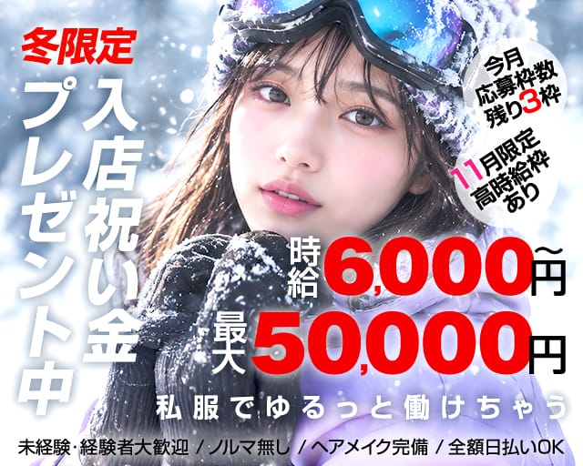 CLUB RichessE（リシェス）（東京都）の女性バイト求人情報