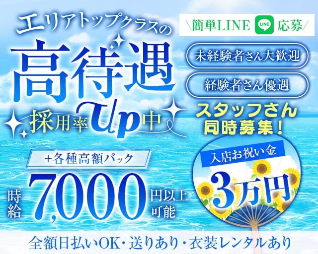 【関内】Plage（プラージュ）（神奈川県）の女性バイト求人情報