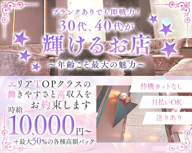 Lounge M（エム）（京都府）の女性バイト求人情報