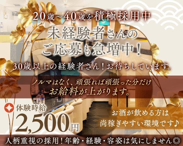 Plaigir（プレジー）（沖縄県）の女性バイト求人情報
