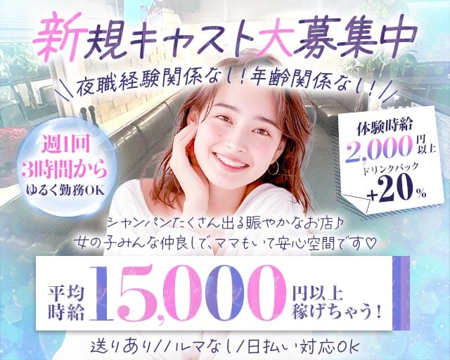 AerU（アエル）（福島県）の女性バイト求人情報