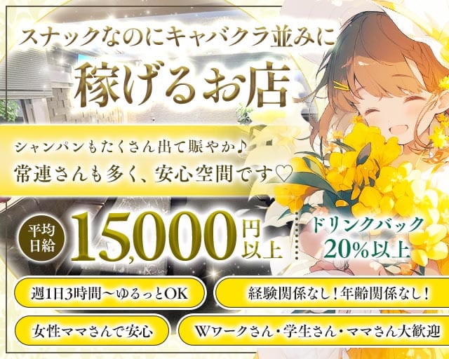 AerU（アエル）の女性バイト求人情報