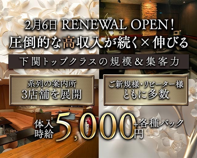 CLUB ARAYA-SHIKI（アラヤシキ）（下関市）の女性バイト求人情報