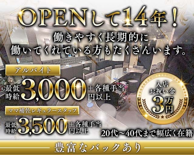 member's Club TOKI（トキ）（福岡県）の女性バイト求人情報