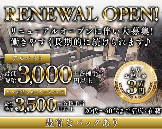 member's Club TOKI（トキ）（北九州市小倉北区）の女性バイト求人情報