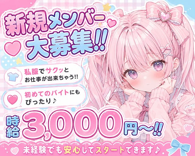 Executive Lounge ARTEMIS（アルテミス）（西東京市）の女性バイト求人情報