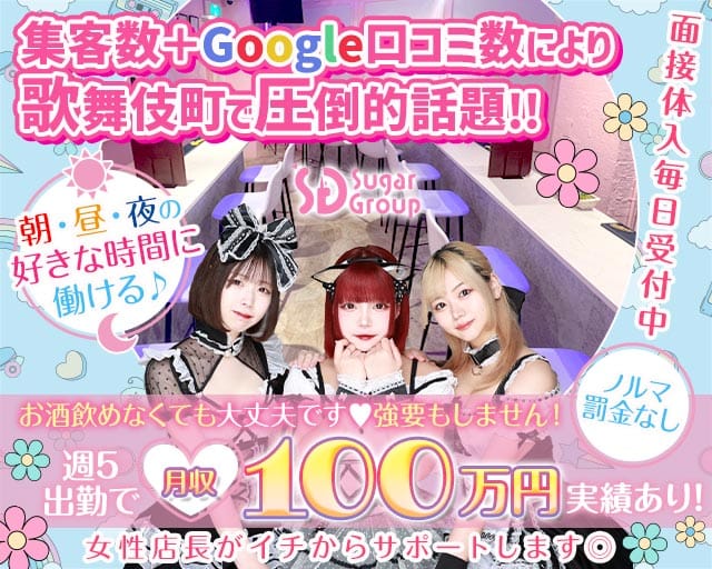 【朝昼夜】cafe & bar Pretty Tart（プリティタルト）（東京都）の女性バイト求人情報