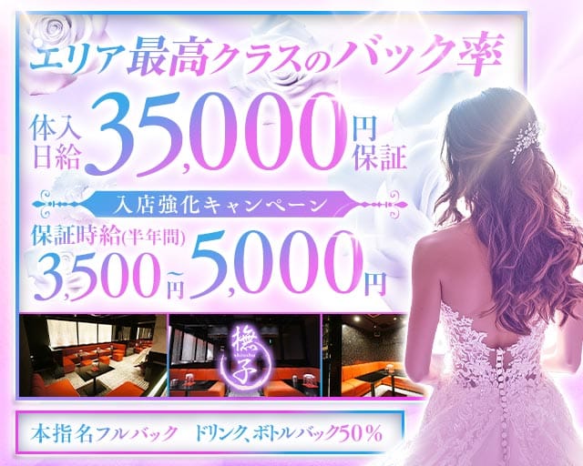 Club 撫子（なでしこ）（長野県）の女性バイト求人情報