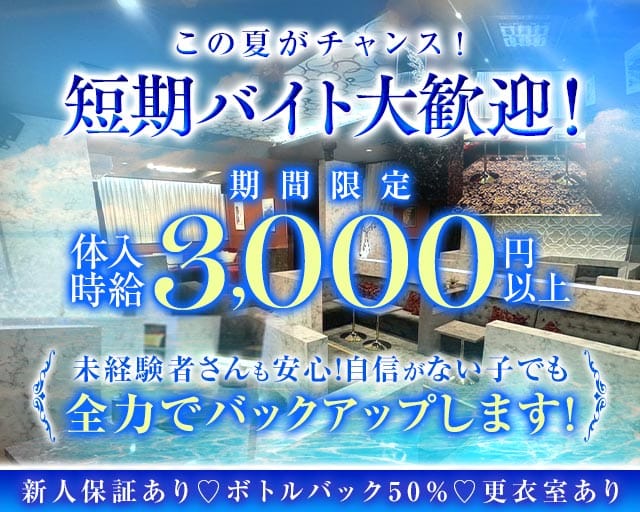 【羽生】CLUB GaRouge（ガルージュ）（羽生市）の女性バイト求人情報