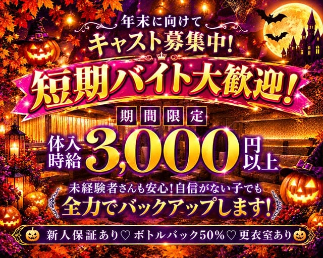 【羽生】CLUB GaRouge（ガルージュ）