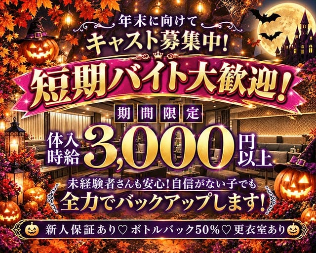 【羽生】CLUB GaRouge（ガルージュ）（埼玉県）の女性バイト求人情報