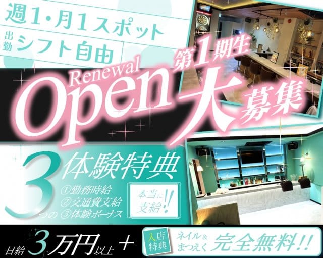 ガールズバー X（ics）イクス（神奈川県）の女性バイト求人情報
