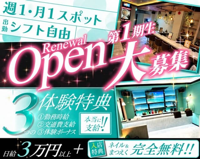 ガールズバー X（ics）イクス（神奈川県）の女性バイト求人情報