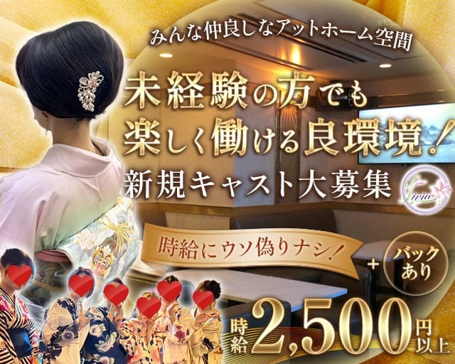 会員制Livia（リヴィア）（豊島区）の女性バイト求人情報