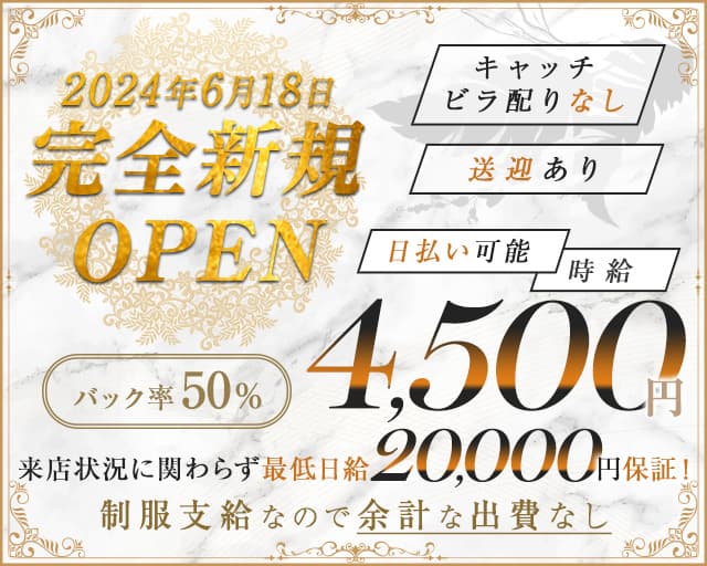 Girl's Bar C（シー）（静岡県）の女性バイト求人情報