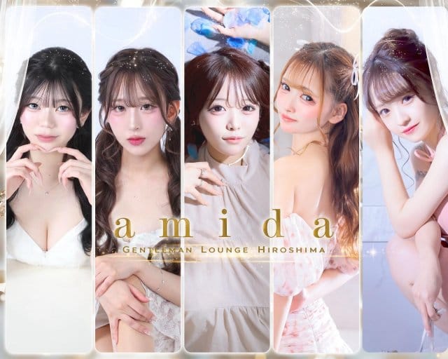 amida（アミダ）（広島市中区）の女性バイト求人情報