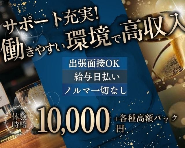 VERTEX（バーテックス）（新潟県）の女性バイト求人情報