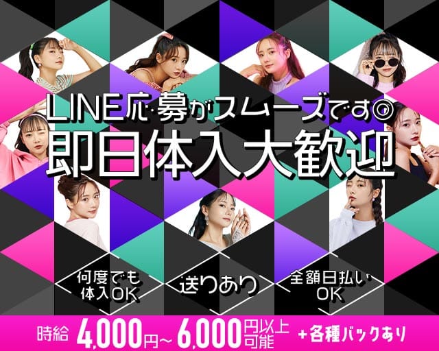 【五反田】club Noah（ノア）（東京都）の女性バイト求人情報