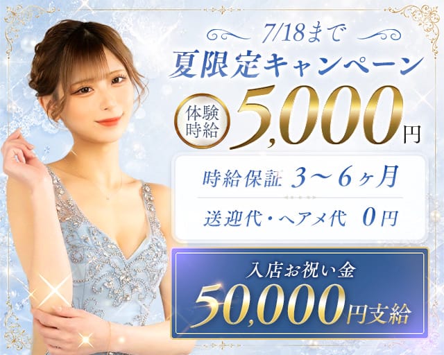 PABLO（パブロ）（福島県）の女性バイト求人情報
