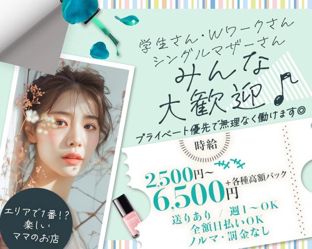 clubOO（オー）（大阪府）の女性バイト求人情報