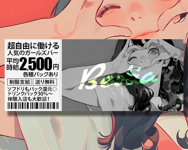 Bestia（ベスティア）（福岡県）の女性バイト求人情報