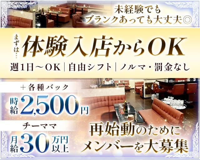 Lounge SASUKE（サスケ）の女性バイト求人情報