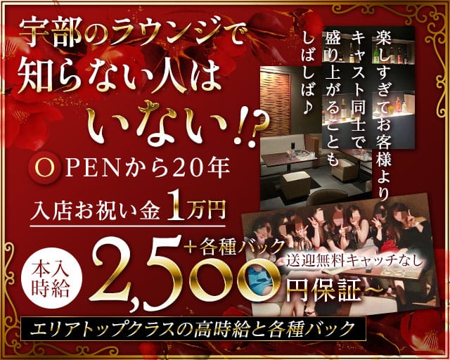 椿（ツバキ）の女性バイト求人情報