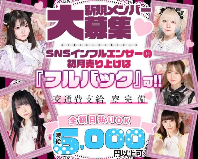 【昼・夜】Girl's Bar Roen（ロエン）（町田市）の女性バイト求人情報