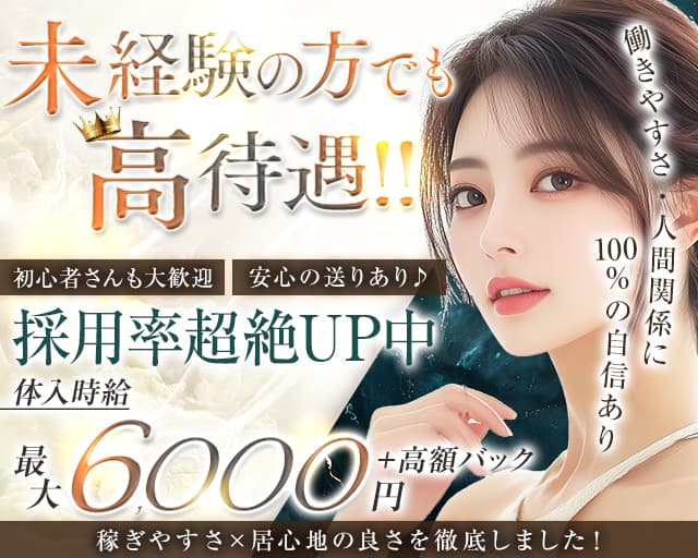 CLUB FABULOUS（ファビュラス）（群馬県）の女性バイト求人情報