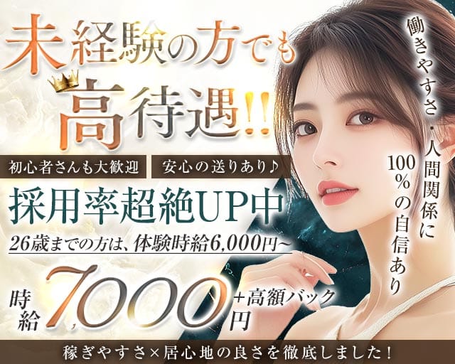 CLUB FABULOUS（ファビュラス）（太田市）の女性バイト求人情報