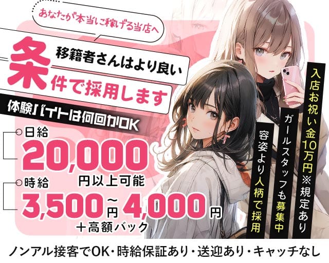 Lounge jewel（ジュエル）（石川県）の女性バイト求人情報